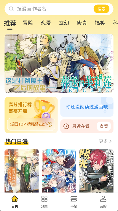 栗子漫画阅读器截图
